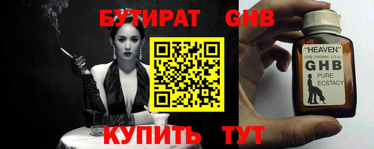 Бутират оксана Бор