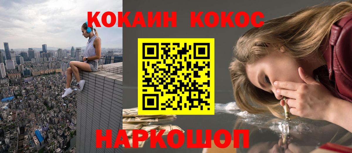 Кокаин Fish Scale  хочу   Бор  Вход с VPN 