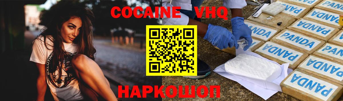 Кокаин Перу Бор