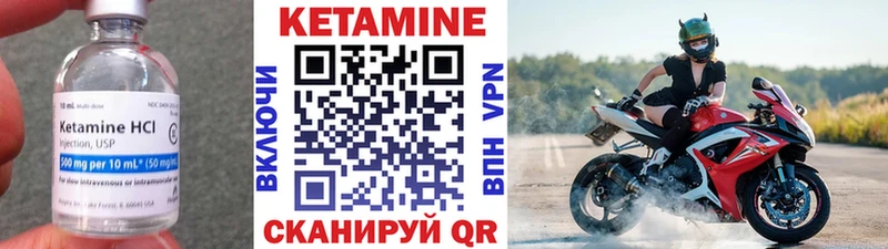 Кетамин VHQ  Бор 