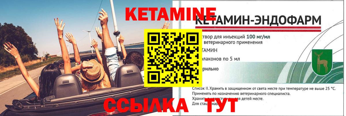 Бор  Кетамин VHQ  Вход с VPN 