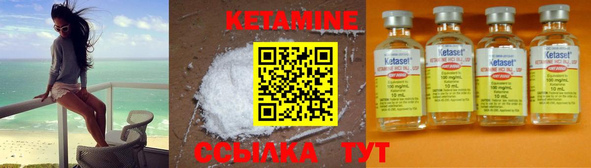Кетамин ketamine Бор