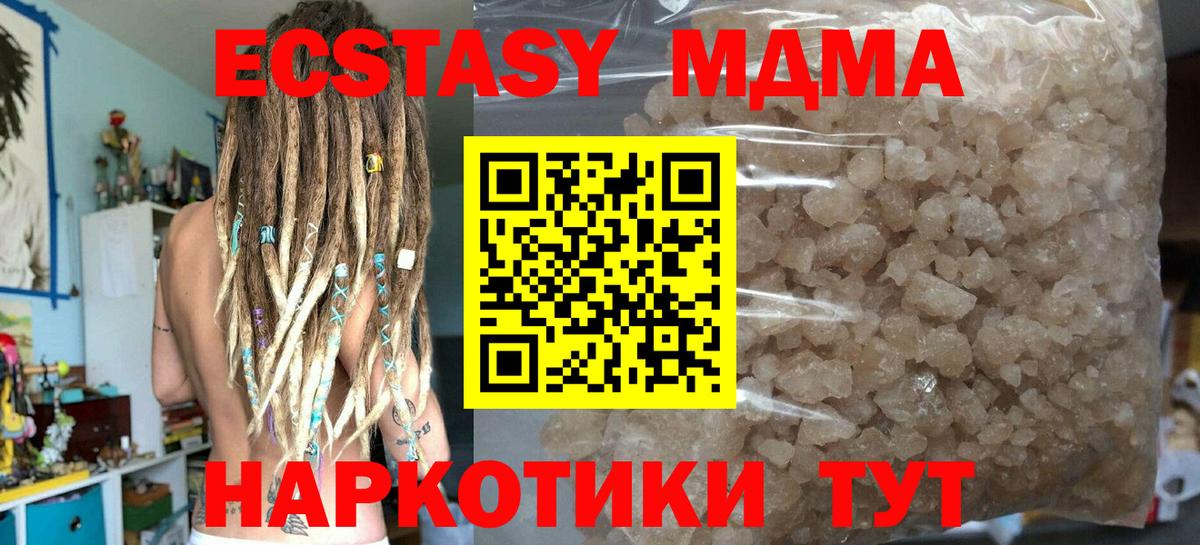 МДМА кристаллы  МДМА crystal  Вход с VPN  MDMA  Бор 