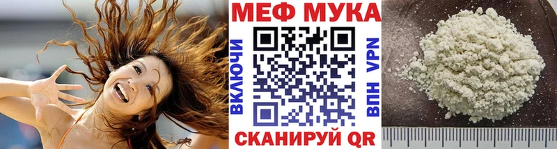 Меф мяу мяу  Бор 