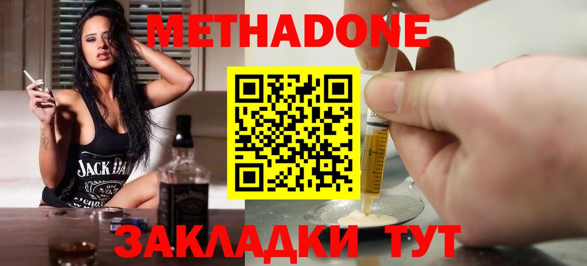 МЕТАДОН VHQ  МЕТАДОН мёд  Вход с VPN  Бор 