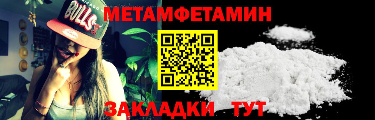 Метамфетамин кристалл  Метамфетамин кристалл  Вход с VPN  Бор 