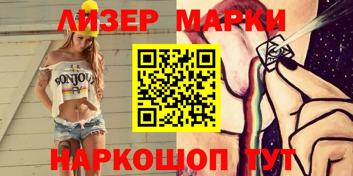 Марки 25I-NBOMe 1,5мг Бор